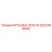 2252405650 КРЫШКА-ВЕСНА Epiroc