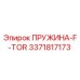 3371817173 ПРУЖИНА-F-TOR Epiroc