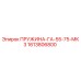 1613806800 ПРУЖИНА-ГА-55-75-МК3 Epiroc