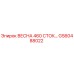 GS60488022 ВЕСНА 460 СТОК… Epiroc