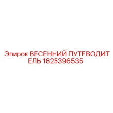1625396535 Весенний путеводитель для буровых установок Epiroc