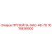 1615836900 ПРУЖИНА-ХАС-46-76 Epiroc