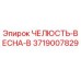 3719007829 ЧЕЛЮСТЬ-ВЕСНА-B Epiroc
