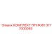 3177000093 КОМПЛЕКТ ПРУЖИН Epiroc