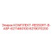 6219070200 КОМПЛЕКТ-RESSORT-B-ASP-6211460100 Epiroc