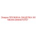 2694073707 ПРУЖИНА-ЗАЩЕЛКА-WIN6294 Epiroc