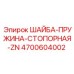 Оригинальная пружинная шайба Epiroc 4700604002 для буровых станков