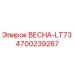 4700239267 ВЕСНА-LT73 (Epiroc)