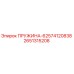 2651315208 ПРУЖИНА-62574120838 Epiroc