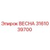 3161039700 ВЕСНА Epiroc