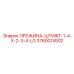 3760014502 ПРУЖИНА-ШТИФТ-1-4-X-2-3-4-LG Epiroc