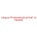 101140500 ПРУЖИННЫЙ ШТИФТ Epiroc
