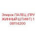 108114200 ПАЛЕЦ (ПРУЖИННЫЙ ШТИФТ) Epiroc