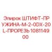 108114900 ШТИФТ-ПРУЖИНА-M-2-0DX-20L-ПРОРЕЗЬ Epiroc