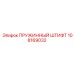 108169032 ПРУЖИННЫЙ ШТИФТ Epiroc