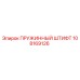 108169126 ПРУЖИННЫЙ ШТИФТ Epiroc