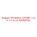 108169134 ПРУЖИНА-ШТИФТ-1-4-X-1-1-4-LG Epiroc