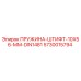 5730015794 Пружина-штифт 10x56 мм DIN1481 (Epiroc)