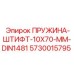 5730015795 Пружина-штифт 10x70 мм DIN1481 (Epiroc)