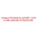 5730015796 Пружина-штифт 10x75 мм DIN1481 (Epiroc)
