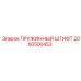 2050500453 ПРУЖИННЫЙ ШТИФТ Epiroc