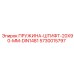 5730015797 Пружина-штифт 20x90 мм DIN1481 (Epiroc)