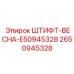 2650945328 ШТИФТ-ВЕСНА-E50945328 Epiroc