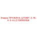 108169184 ПРУЖИНА-ШТИФТ-3-16-X-3-4-LG Epiroc