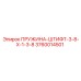 3760014501 ПРУЖИНА-ШТИФТ-3-8-X-1-3-8 Epiroc