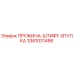 3361031458 ПРУЖИНА-ШТИФТ-ВТУЛКА Epiroc