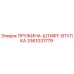 3361031779 ПРУЖИНА-ШТИФТ-ВТУЛКА Epiroc