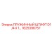 1625396757 Пружинный штифт D1/4 X 1 для буровых установок Epiroc