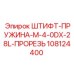 108124400 ШТИФТ-ПРУЖИНА-M-4-0DX-28L-ПРОРЕЗЬ Epiroc