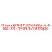 108124600 ШТИФТ-ПРУЖИНА-M-4-0DX-32L-ПРОРЕЗЬ Epiroc