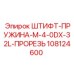 108124600 ШТИФТ-ПРУЖИНА-M-4-0DX-32L-ПРОРЕЗЬ Epiroc