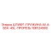 108124900 ШТИФТ-ПРУЖИНА-M-4-0DX-45L-ПРОРЕЗЬ Epiroc