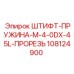 108124900 ШТИФТ-ПРУЖИНА-M-4-0DX-45L-ПРОРЕЗЬ Epiroc