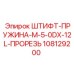 108129200 ШТИФТ-ПРУЖИНА-M-5-0DX-12L-ПРОРЕЗЬ Epiroc