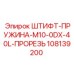 108139200 ШТИФТ-ПРУЖИНА-M10-0DX-40L-ПРОРЕЗЬ Epiroc