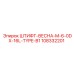 108332201 ШТИФТ-ВЕСНА-M-6-0DX-16L-TYPE-B1 Epiroc