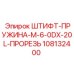 108132400 ШТИФТ-ПРУЖИНА-M-6-0DX-20L-ПРОРЕЗЬ Epiroc