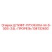 108132600 ШТИФТ-ПРУЖИНА-M-6-0DX-24L-ПРОРЕЗЬ Epiroc