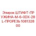 108132800 ШТИФТ-ПРУЖИНА-M-6-0DX-28L-ПРОРЕЗЬ Epiroc