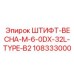 108333000 ШТИФТ-ВЕСНА-M-6-0DX-32L-TYPE-B2 Epiroc