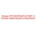 4700935501 Spring-Pin-Old-0808116045 Epiroc