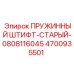 4700935501 Spring-Pin-Old-0808116045 Epiroc