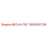 2650097138 ВЕСНА-ПКГ Epiroc