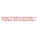 1624722400 Пружина-заглушка-продувка CD5-22 для буровых установок Epiroc