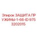 Кожух для защиты пружины бурового станка Epiroc