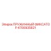 4700935621 Spring-Retainer Epiroc